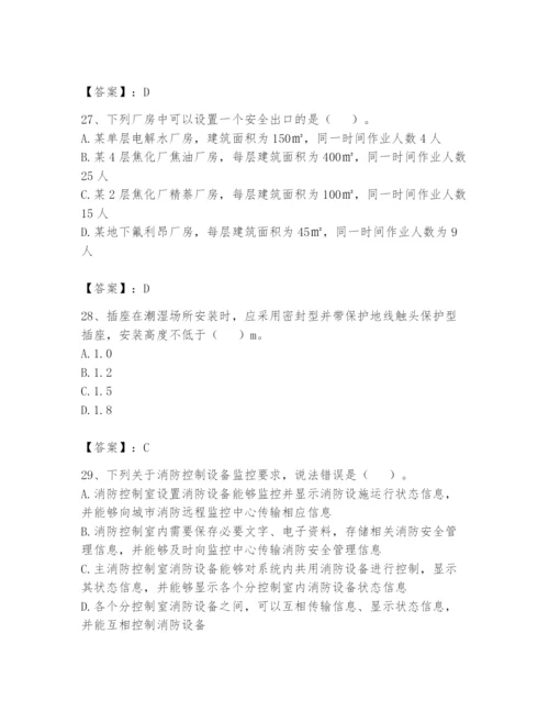 注册消防工程师之消防技术综合能力题库含答案（考试直接用）.docx