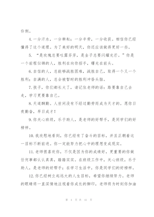 幼儿园毕业家长寄语(15篇).docx
