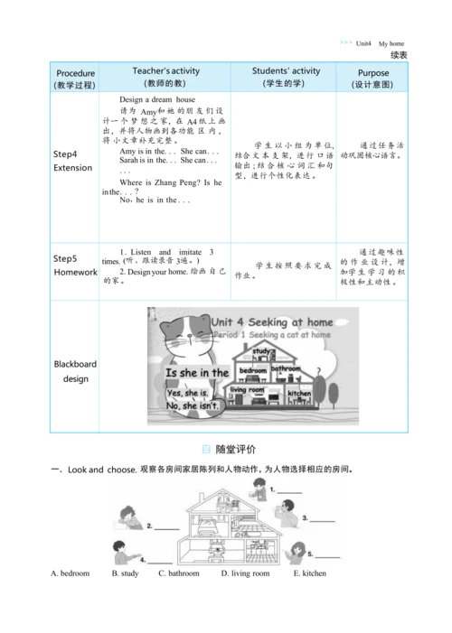 Unit 4 My home Part A   Let's talk  & Let's  learn