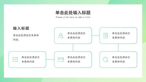 绿色渐变述职报告ppt模板