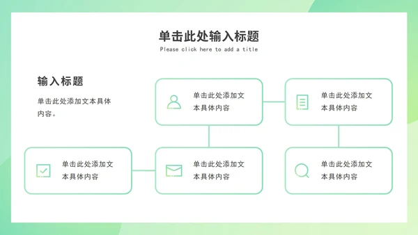 绿色渐变述职报告ppt模板