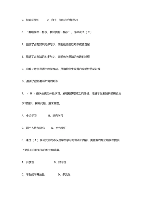 小学信息技术练习题.docx