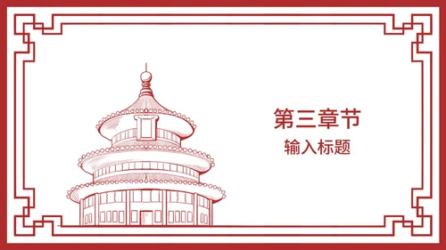 红色党政风党建党政工作汇报PPT模板