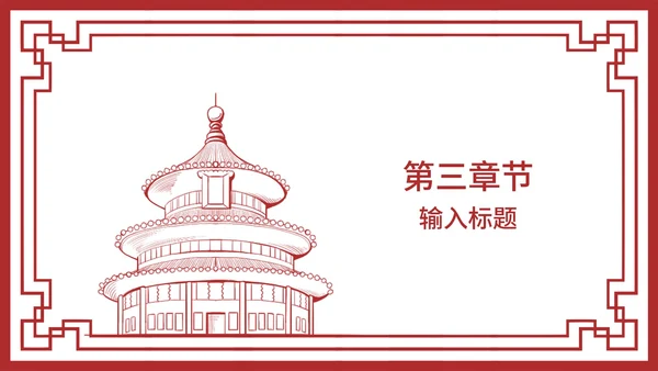 红色党政风党建党政工作汇报PPT模板
