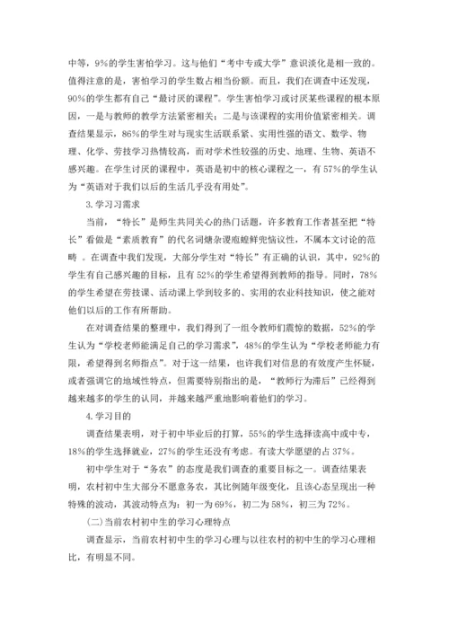 初中生寒假社会实践报告(10篇).docx