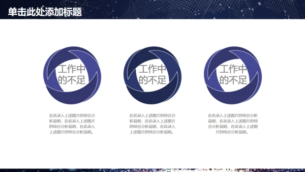 星空梦幻帆船商务工作汇报通用PPT模板