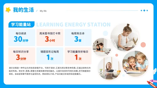 蓝色可爱卡通小学生班长竞选PPT模版