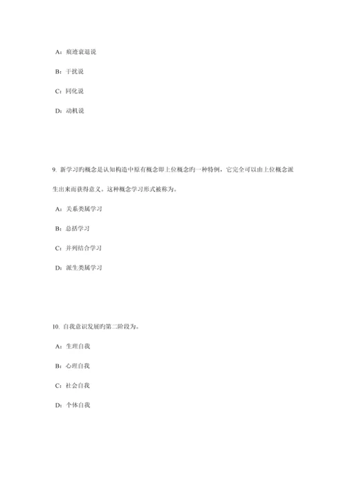 2023年辽宁省小学教师资格证外国文学考试题.docx