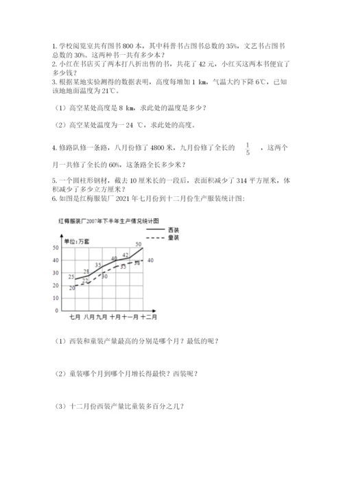 青岛版六年级数学下学期期末测试题必考.docx