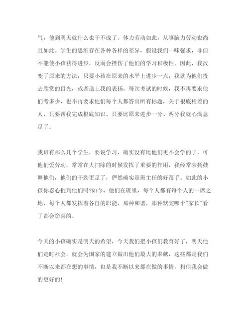 精编小学班主任工作参考计划范文1000字.docx