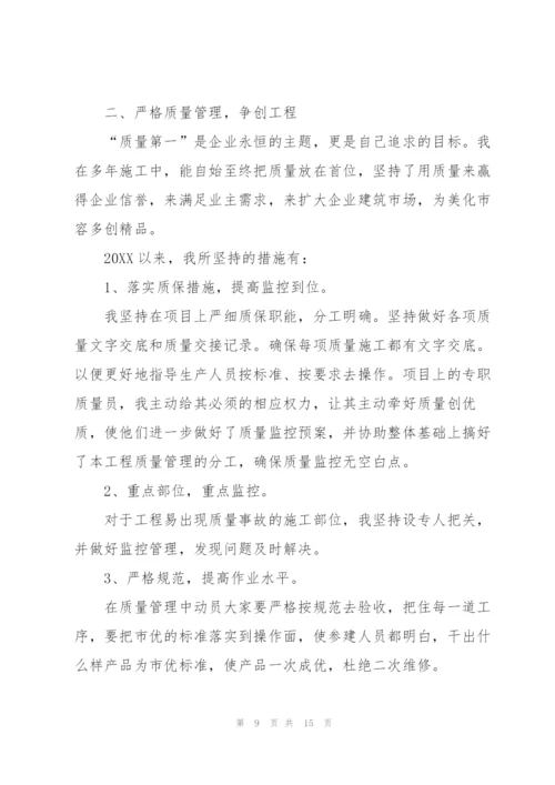 项目经理个人年度总结范文三篇.docx