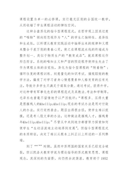 中国现代教育论文.docx
