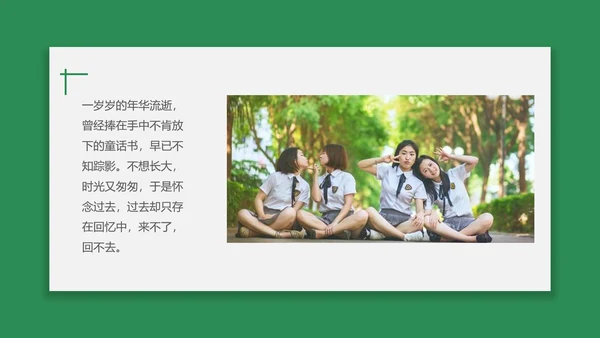 致青春夕阳剪影毕业班相册留念PPT模板