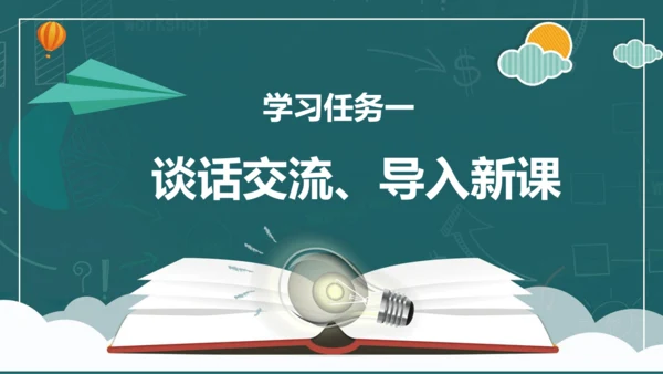 统编版四年级语文下册同步精品课堂系列习作例文：颐和园（教学课件）