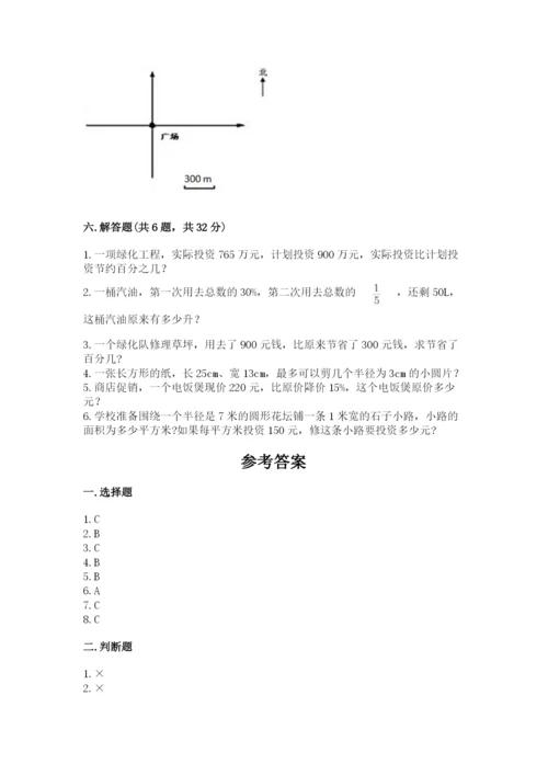 小学数学六年级上册期末测试卷及完整答案（全国通用）.docx
