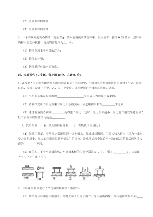 强化训练福建龙海第二中学物理八年级下册期末考试同步训练练习题（详解）.docx