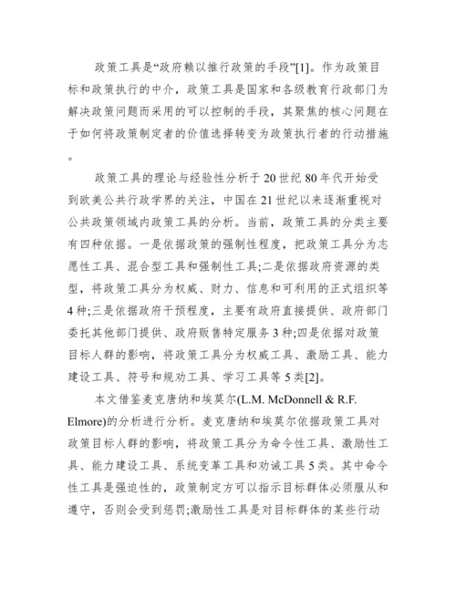 [公共政策方面论文例文].docx