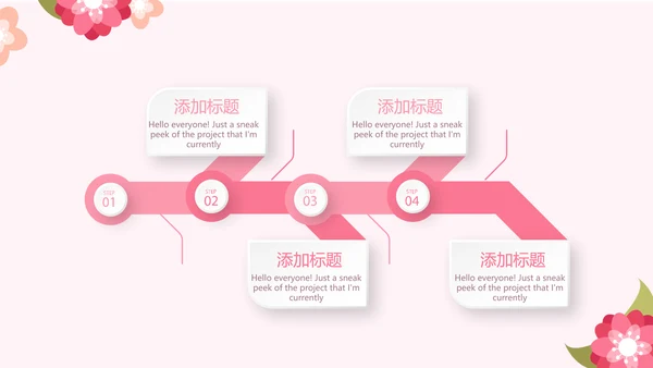 粉色女性健康知识讲座讲课动态PPT