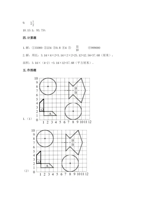 2022六年级上册数学期末考试试卷附答案【满分必刷】.docx