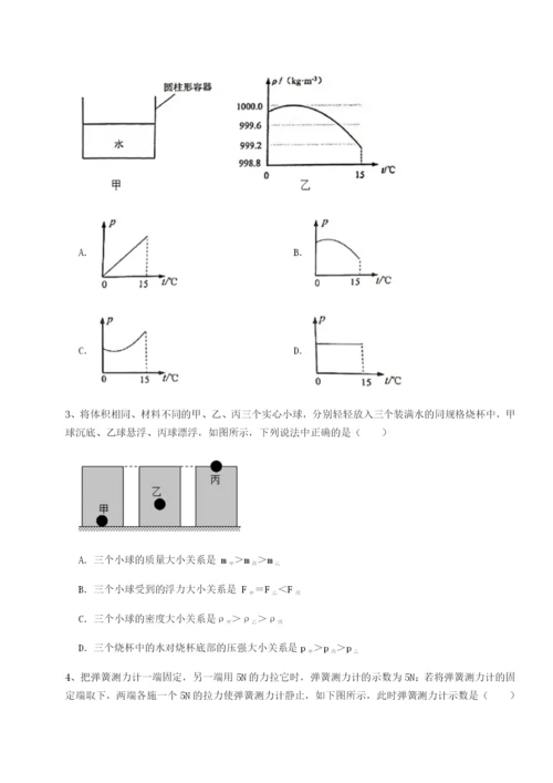 强化训练四川峨眉第二中学物理八年级下册期末考试综合测试试卷（附答案详解）.docx