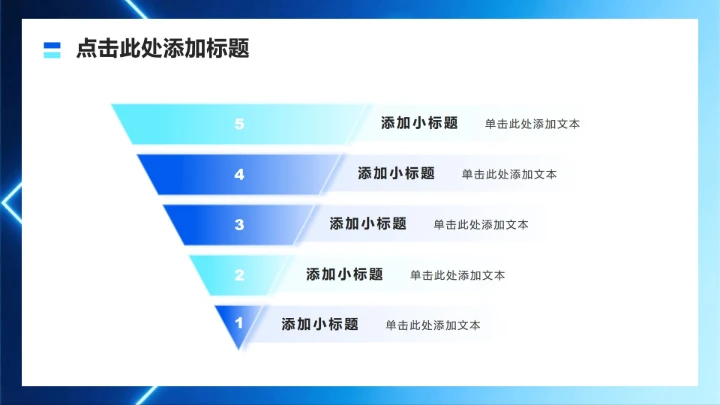 蓝色科技风大学生职业发展规划书PPT模板