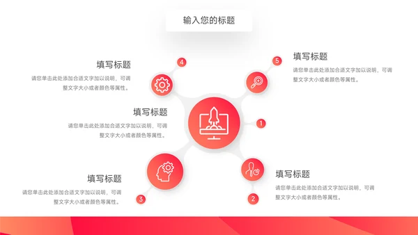 红色极简主义个人述职报告PPT模板