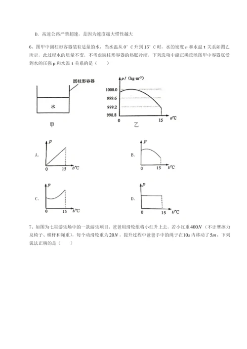 专题对点练习湖南张家界市民族中学物理八年级下册期末考试重点解析试题（含解析）.docx