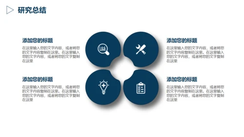 严肃的大学生毕业论文答辩通用PPT模版