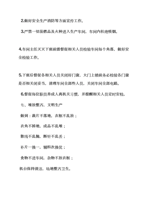 小工厂专项规章新规制度大全.docx