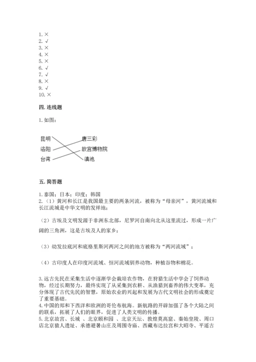 六年级下册道德与法治第三单元《多样文明 多彩生活》测试卷精品.docx