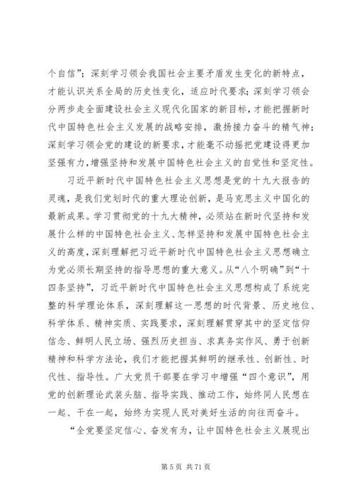 新华社评论员：满怀信心迎接党的十八大.docx