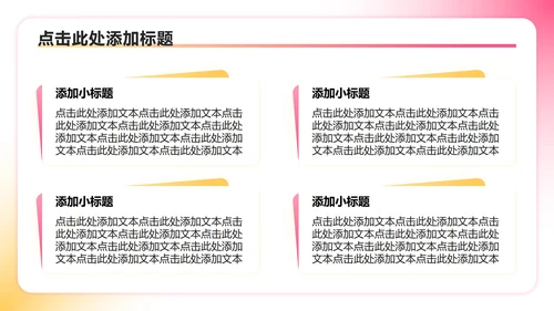 彩色插画风大学生班长竞选演讲述职汇报PPT模板