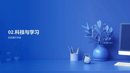 科技学习新策略PPT模板