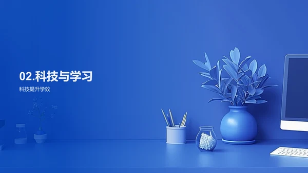 科技学习新策略PPT模板