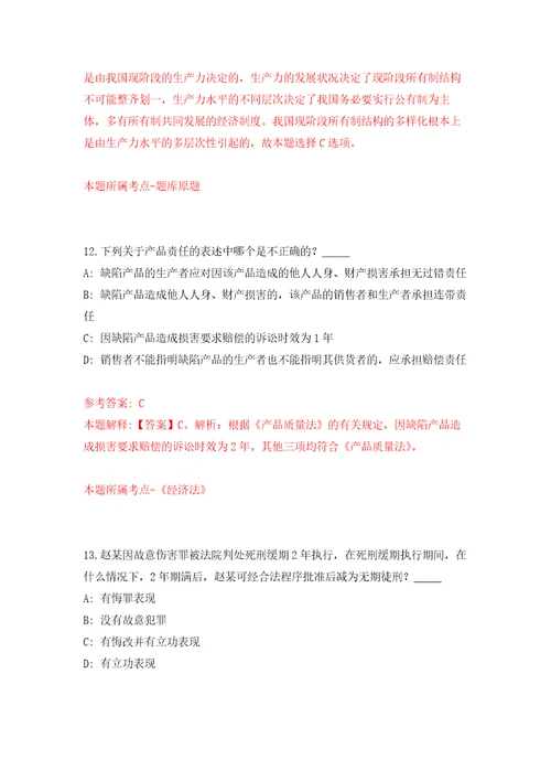 2022年01月浙江杭州桐庐县市场监督管理局招考聘用编外工作人员4人练习题及答案第0版