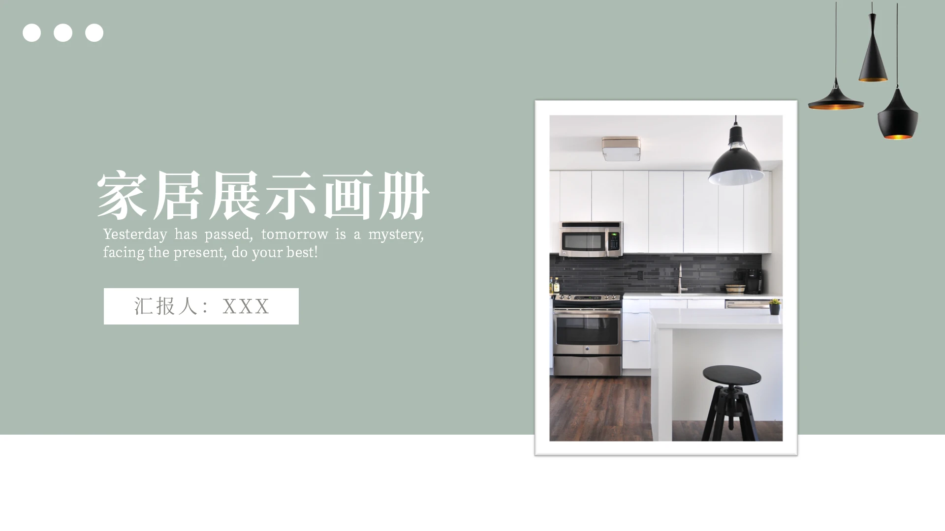小清新家居展示画册PPT模板宣传PPT动态PPT室内设计