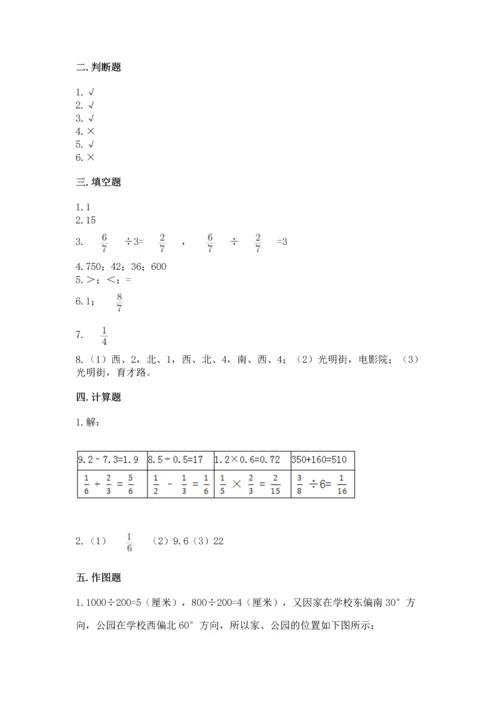 人教版六年级上册数学 期中测试卷附参考答案（培优b卷）.docx