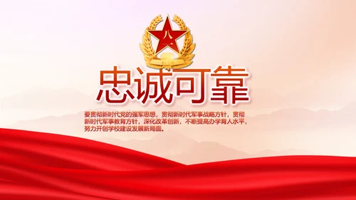 致敬八一建军节部队军事动态PPT