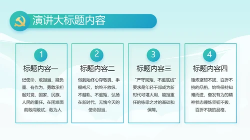 红领巾心向党少先队员童心向党PPT