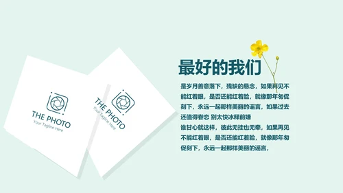 致青春毕业纪念册动态PPT模板
