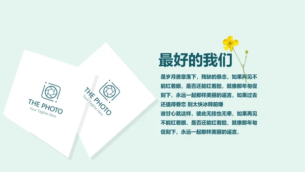 致青春毕业纪念册动态PPT模板