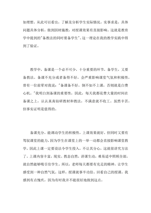 初中语文教师教学工作心得总结范文5篇.docx