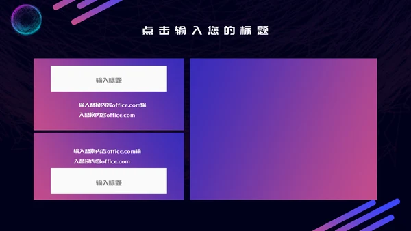 5G光速时代科技互联网营销策划通用PPT模板