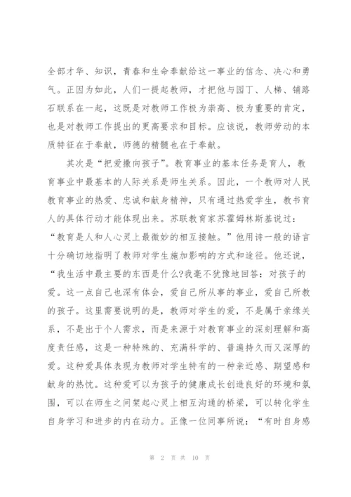 幼儿教师政治学习心得体会5篇.docx