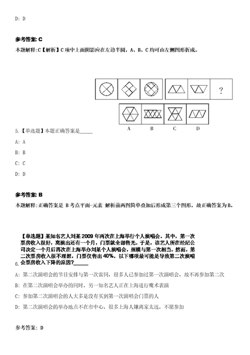 2023年福建福州市青少年活动中心外聘教师招考聘用笔试参考题库答案详解