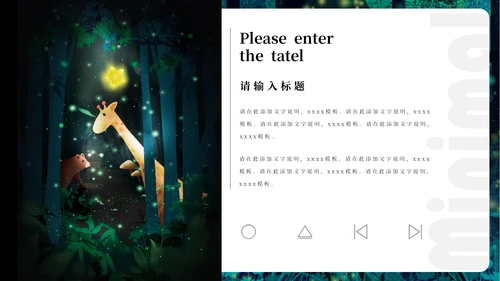 12月你好简约插画风通用PPT模板