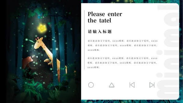 12月你好简约插画风通用PPT模板