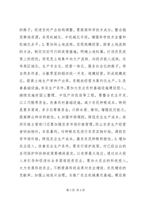 土地抛荒情况调研报告.docx
