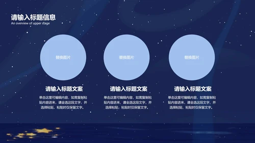 蓝色卡通梦幻小人世界读书日PPT模板