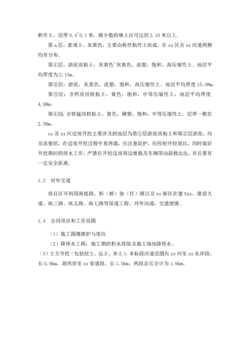 防洪除涝水利工程施工组织设计.docx